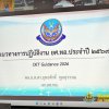 แนวทางการปฏิบัติราชการ กรมยุทธศึกษาทหารอากาศ ประจำปีงบประมาณ ๒๕๖๙